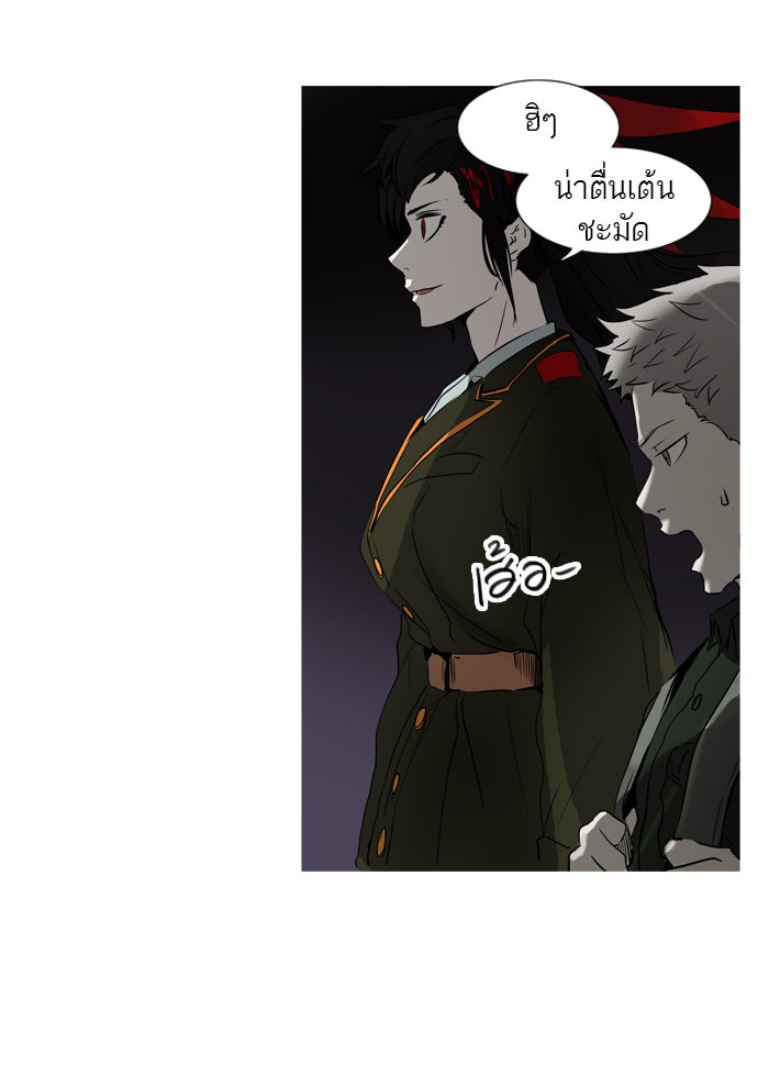ทาวเวอร์ออฟก๊อด หอคอยเทพเจ้า - หน้า 56