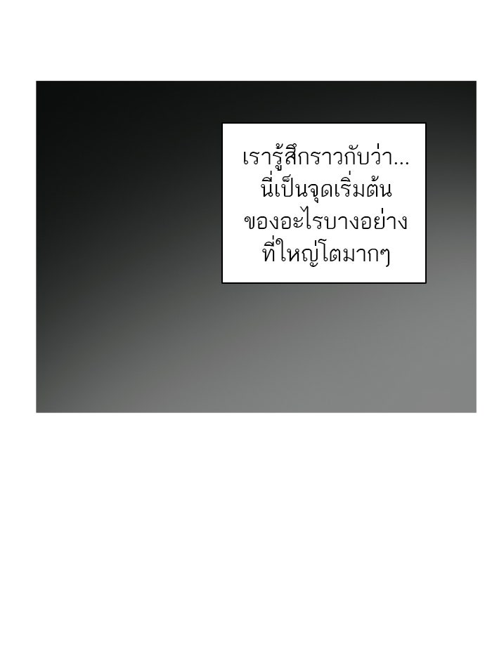 ทาวเวอร์ออฟก๊อด หอคอยเทพเจ้า - หน้า 58