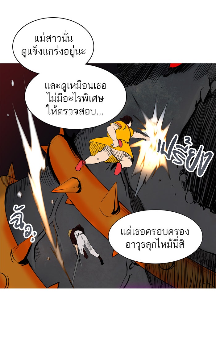 ทาวเวอร์ออฟก๊อด หอคอยเทพเจ้า - หน้า 67