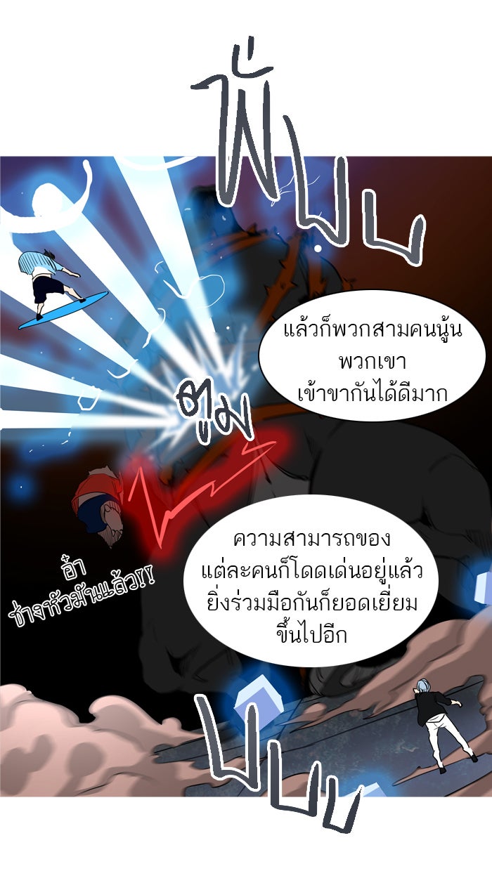 ทาวเวอร์ออฟก๊อด หอคอยเทพเจ้า - หน้า 71