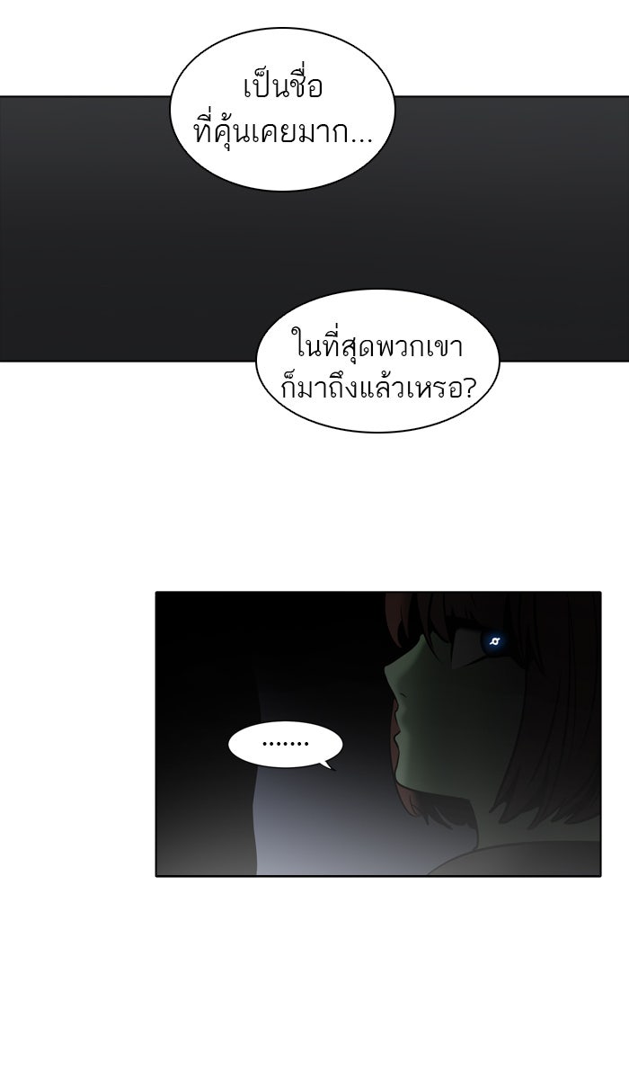 ทาวเวอร์ออฟก๊อด หอคอยเทพเจ้า - หน้า 85