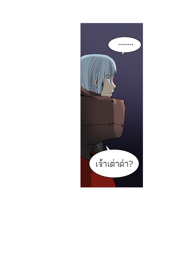 ทาวเวอร์ออฟก๊อด หอคอยเทพเจ้า - หน้า 9