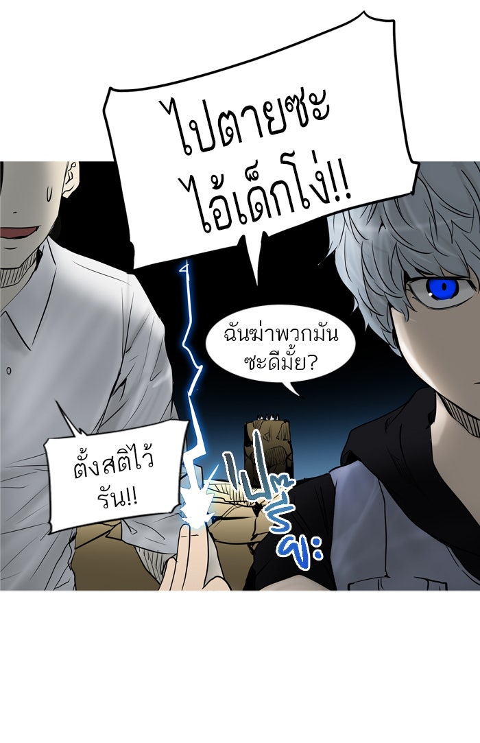 ทาวเวอร์ออฟก๊อด หอคอยเทพเจ้า - หน้า 15