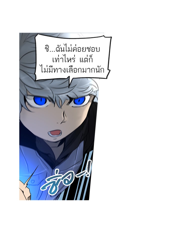 ทาวเวอร์ออฟก๊อด หอคอยเทพเจ้า - หน้า 18