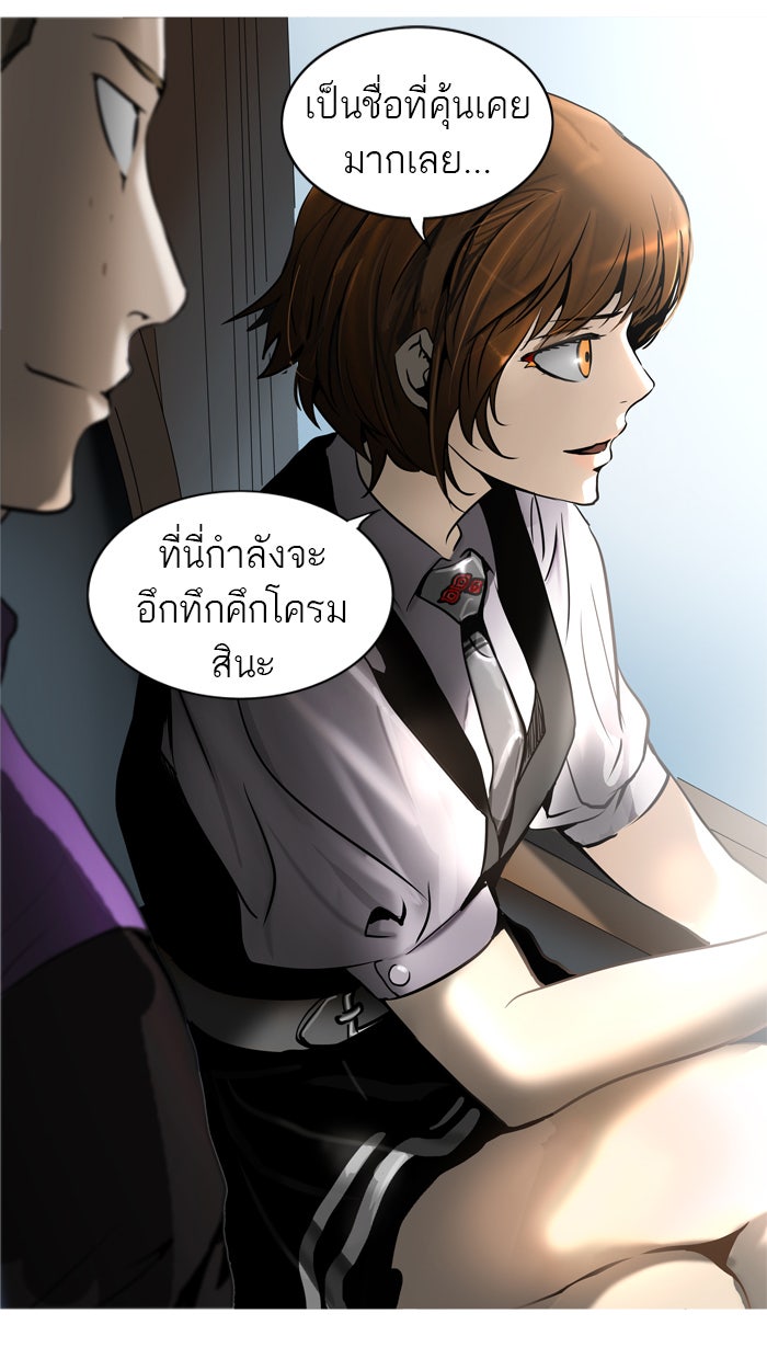 ทาวเวอร์ออฟก๊อด หอคอยเทพเจ้า - หน้า 3