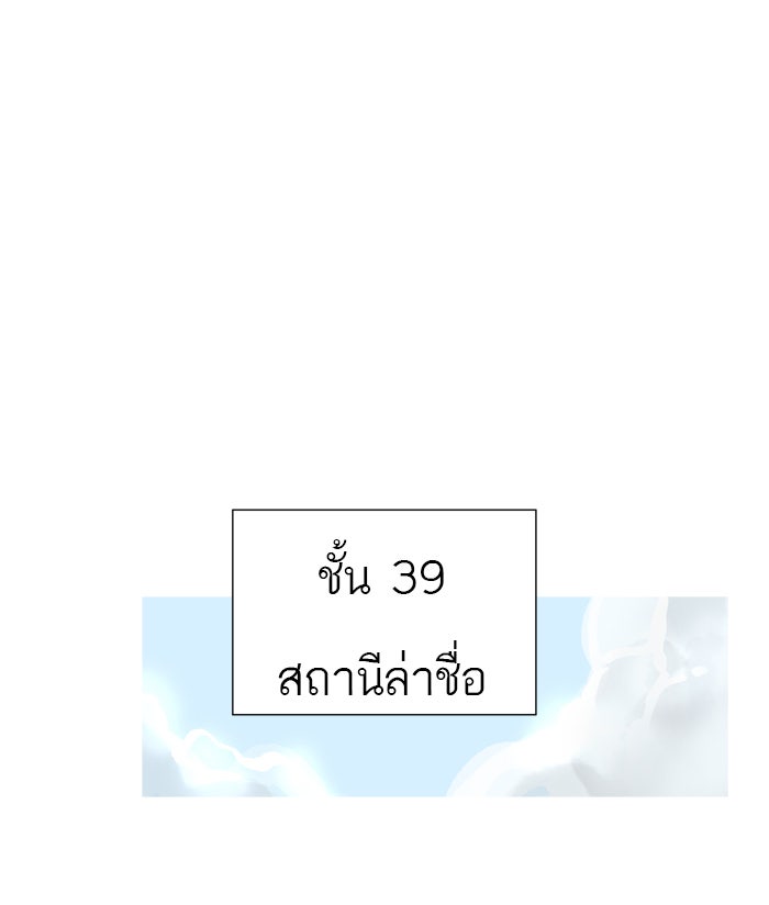 ทาวเวอร์ออฟก๊อด หอคอยเทพเจ้า - หน้า 71