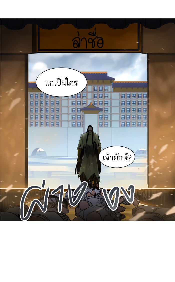 ทาวเวอร์ออฟก๊อด หอคอยเทพเจ้า - หน้า 73