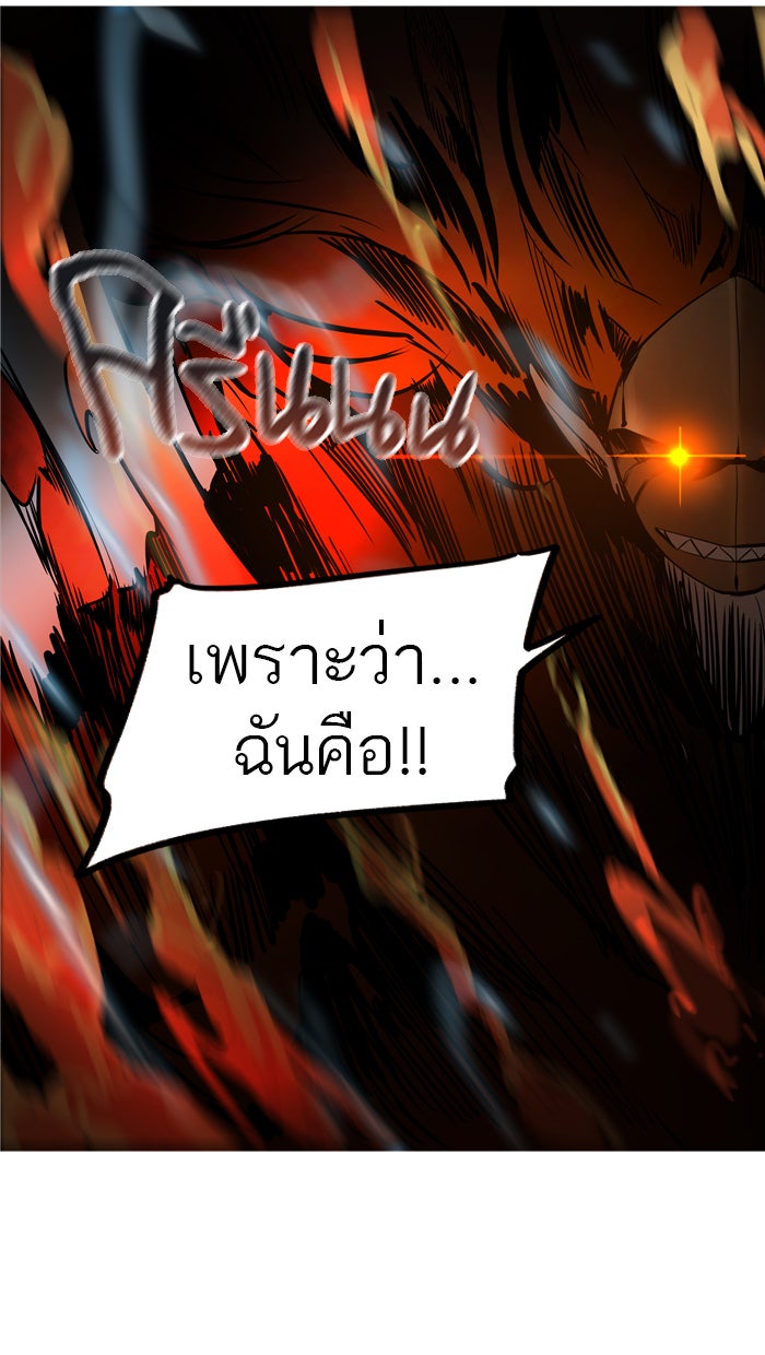 ทาวเวอร์ออฟก๊อด หอคอยเทพเจ้า - หน้า 18