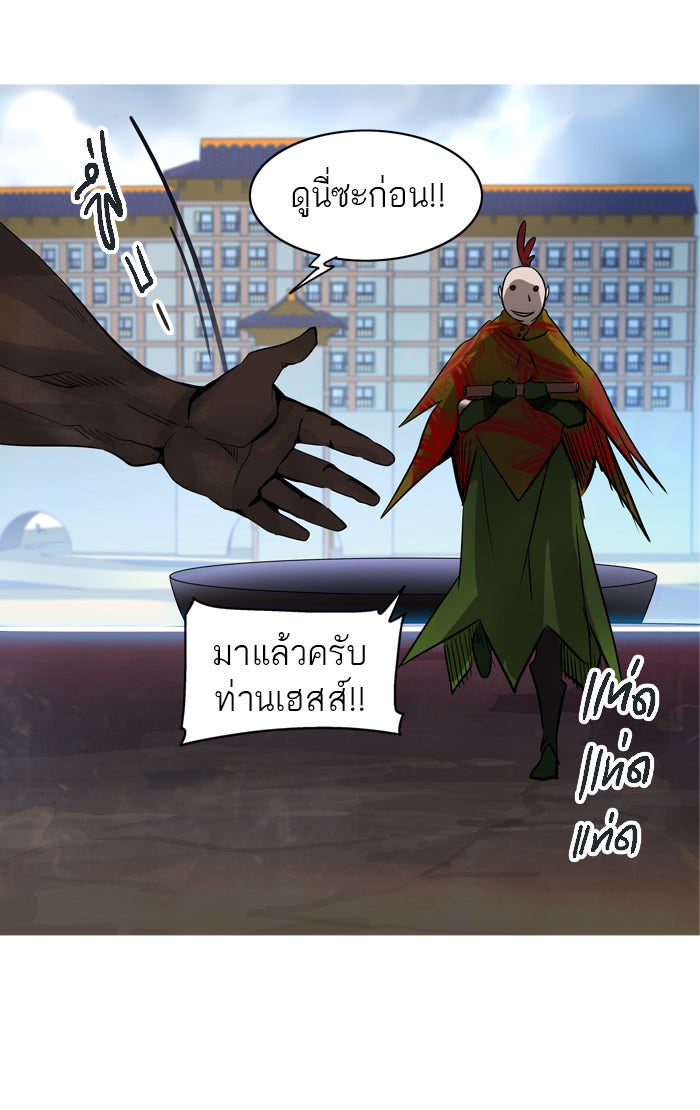ทาวเวอร์ออฟก๊อด หอคอยเทพเจ้า - หน้า 23