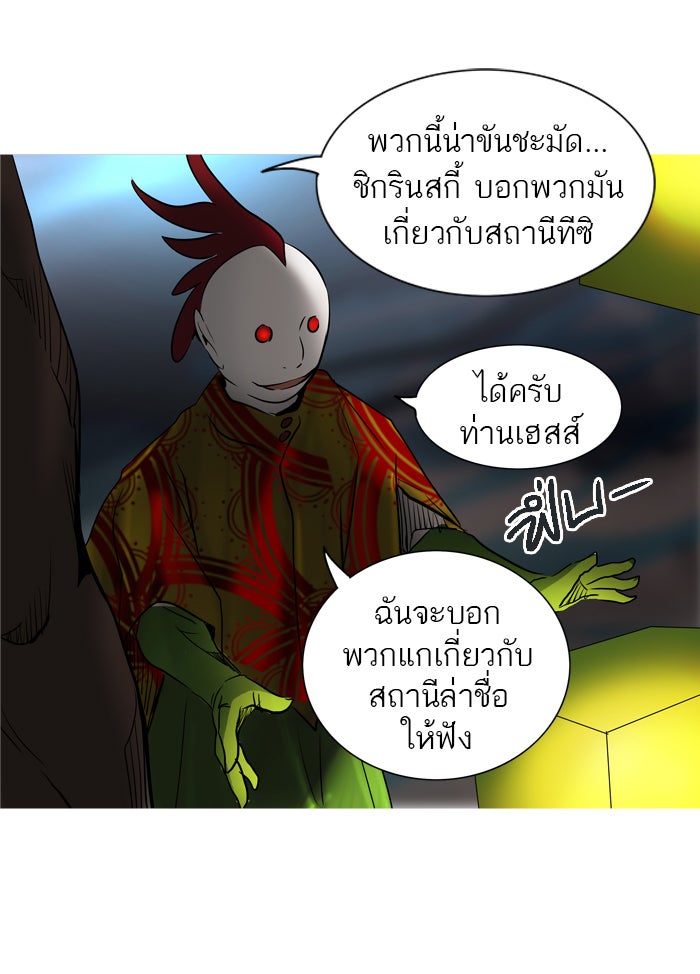 ทาวเวอร์ออฟก๊อด หอคอยเทพเจ้า - หน้า 28