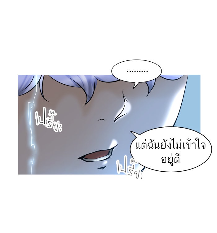 ทาวเวอร์ออฟก๊อด หอคอยเทพเจ้า - หน้า 36