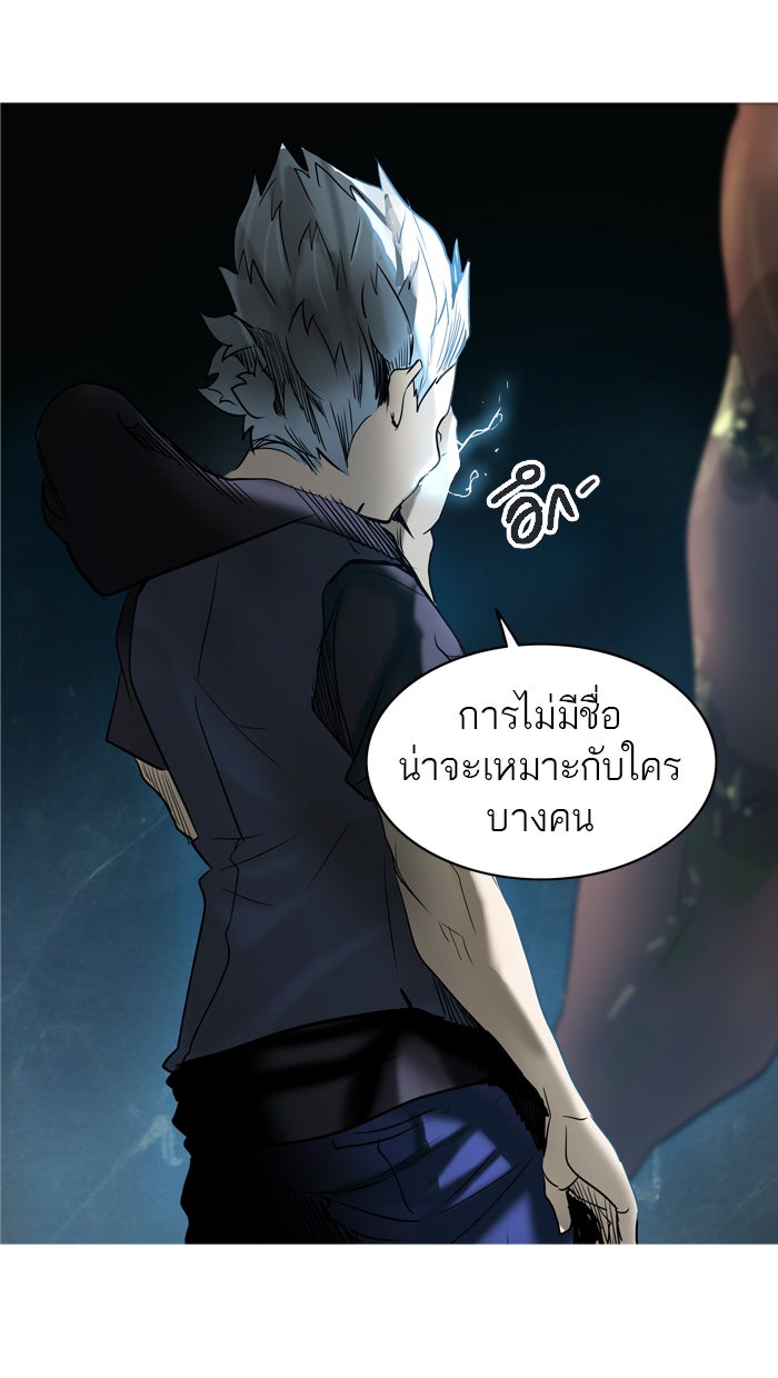ทาวเวอร์ออฟก๊อด หอคอยเทพเจ้า - หน้า 41