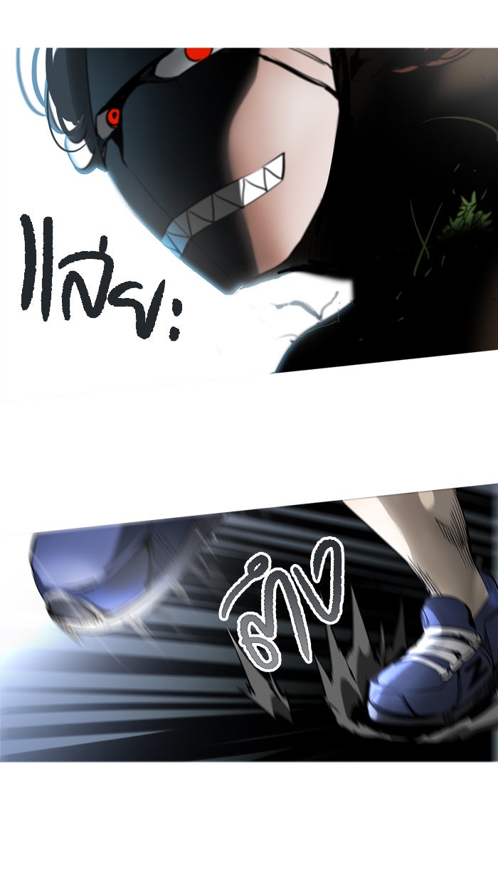 ทาวเวอร์ออฟก๊อด หอคอยเทพเจ้า - หน้า 48