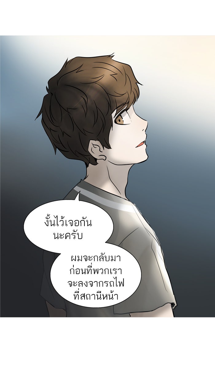 ทาวเวอร์ออฟก๊อด หอคอยเทพเจ้า - หน้า 6