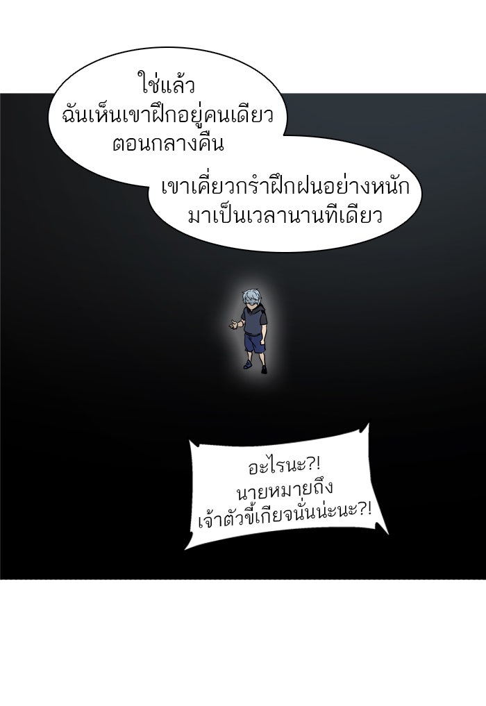 ทาวเวอร์ออฟก๊อด หอคอยเทพเจ้า - หน้า 64
