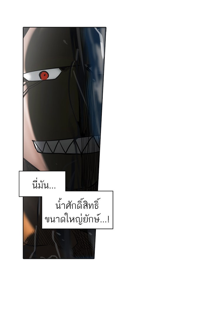 ทาวเวอร์ออฟก๊อด หอคอยเทพเจ้า - หน้า 75