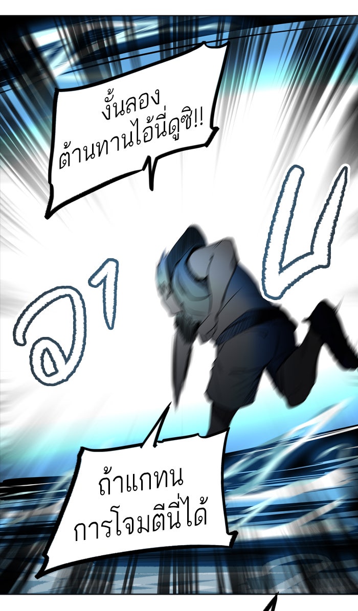 ทาวเวอร์ออฟก๊อด หอคอยเทพเจ้า - หน้า 77