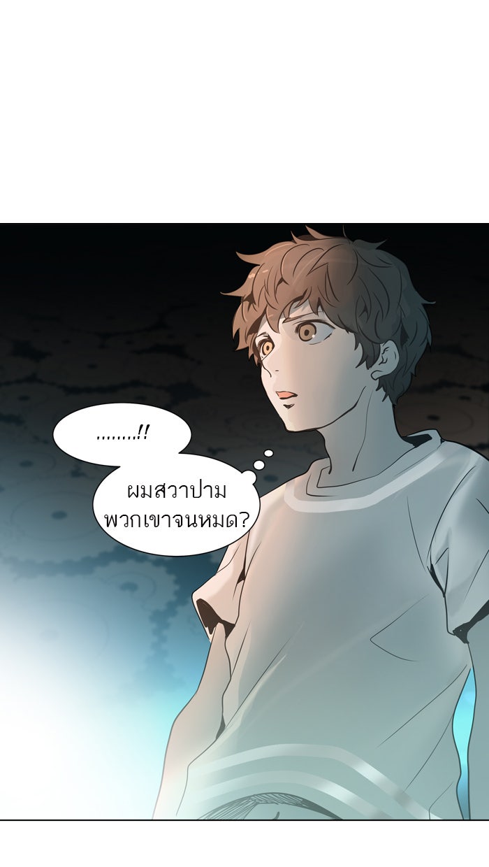 ทาวเวอร์ออฟก๊อด หอคอยเทพเจ้า - หน้า 35