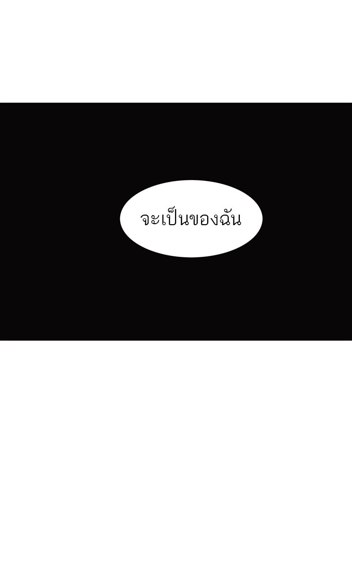 ทาวเวอร์ออฟก๊อด หอคอยเทพเจ้า - หน้า 4