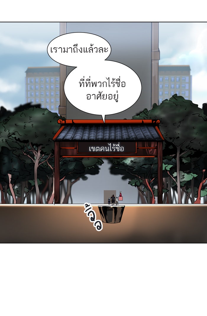 ทาวเวอร์ออฟก๊อด หอคอยเทพเจ้า - หน้า 41