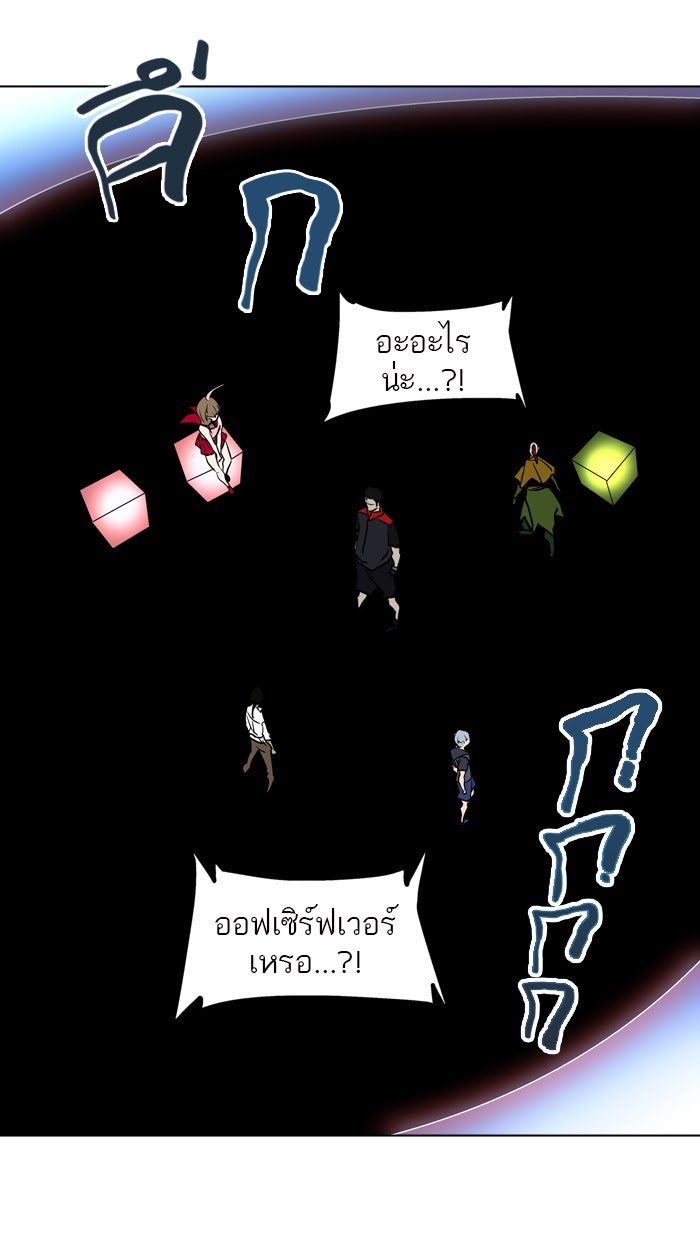 ทาวเวอร์ออฟก๊อด หอคอยเทพเจ้า - หน้า 53
