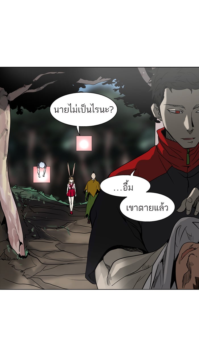 ทาวเวอร์ออฟก๊อด หอคอยเทพเจ้า - หน้า 71