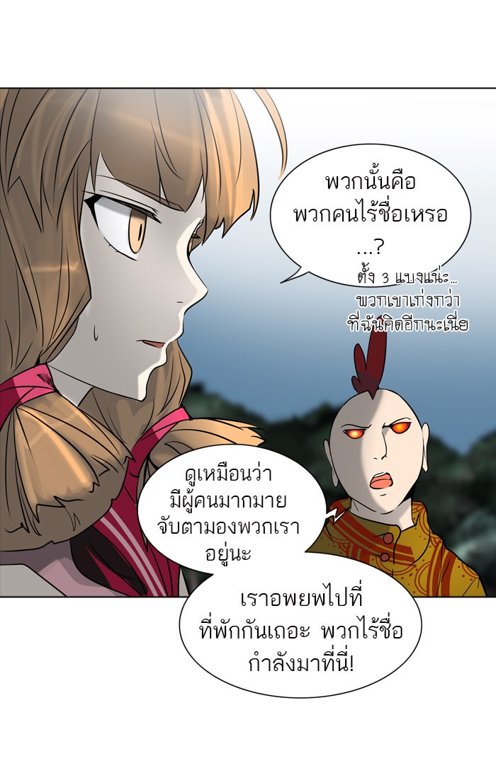 ทาวเวอร์ออฟก๊อด หอคอยเทพเจ้า - หน้า 72