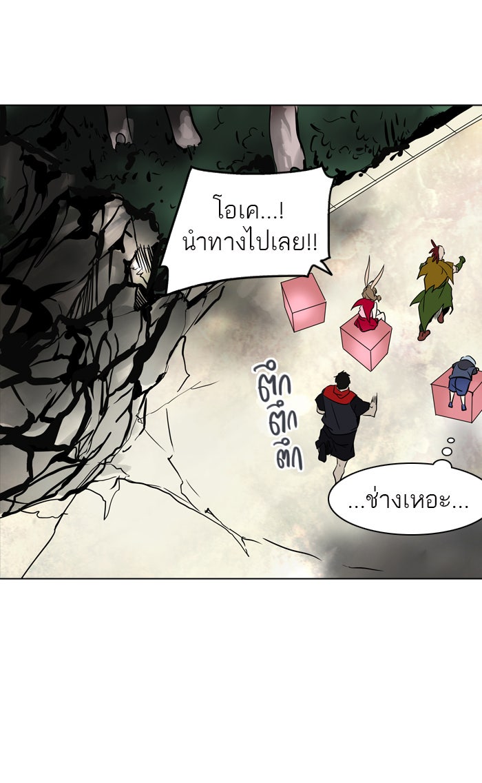 ทาวเวอร์ออฟก๊อด หอคอยเทพเจ้า - หน้า 73