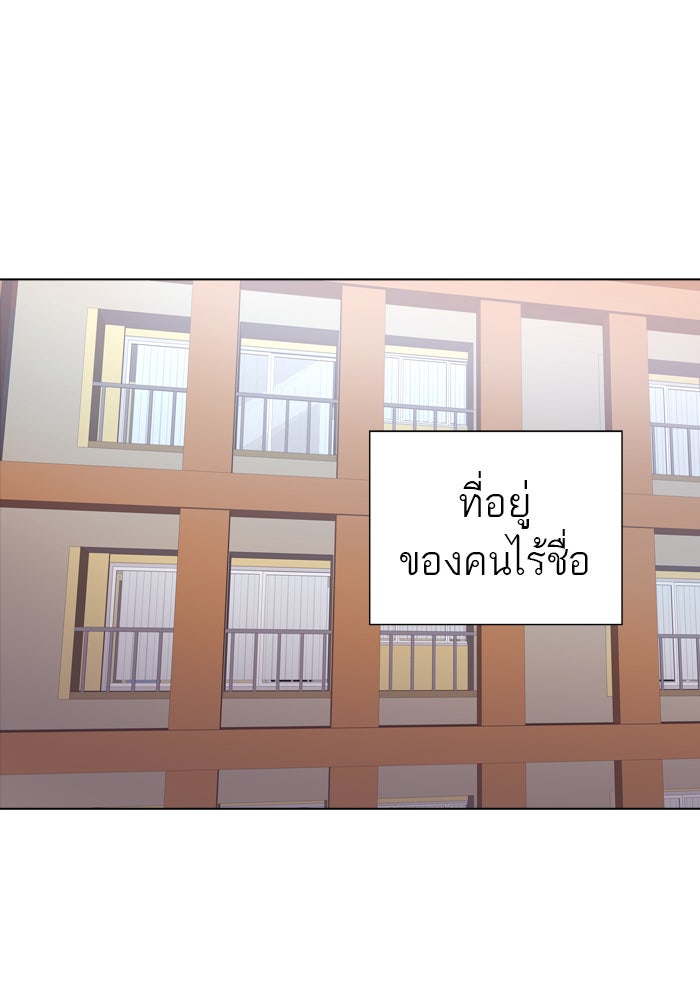 ทาวเวอร์ออฟก๊อด หอคอยเทพเจ้า - หน้า 74
