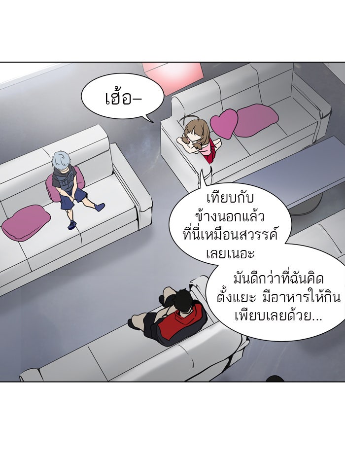 ทาวเวอร์ออฟก๊อด หอคอยเทพเจ้า - หน้า 75