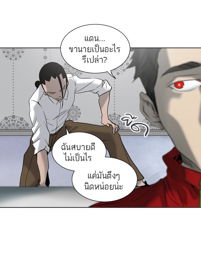 ทาวเวอร์ออฟก๊อด หอคอยเทพเจ้า - หน้า 76
