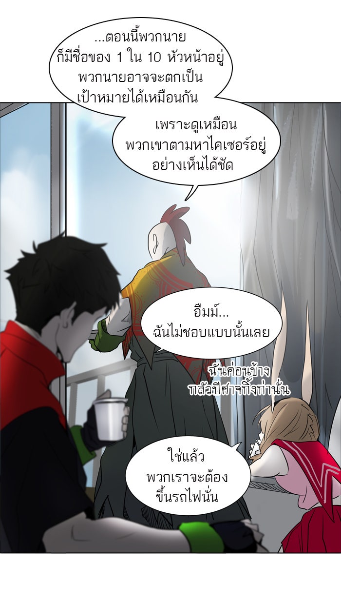 ทาวเวอร์ออฟก๊อด หอคอยเทพเจ้า - หน้า 82