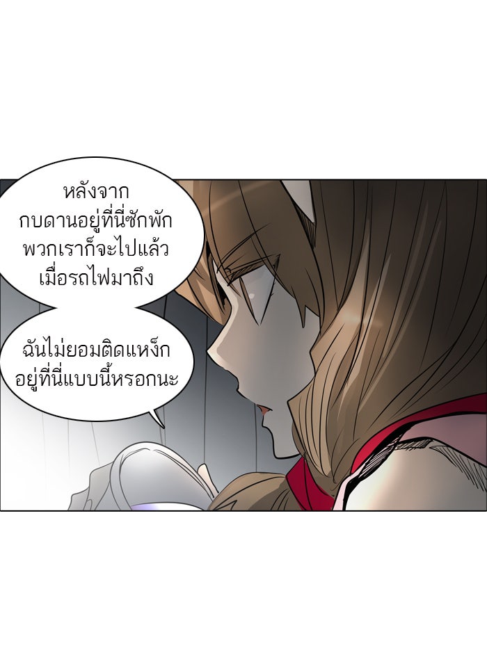ทาวเวอร์ออฟก๊อด หอคอยเทพเจ้า - หน้า 83