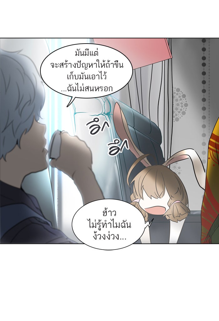 ทาวเวอร์ออฟก๊อด หอคอยเทพเจ้า - หน้า 86