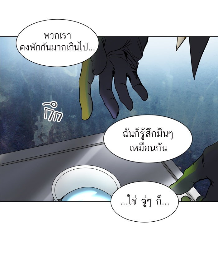 ทาวเวอร์ออฟก๊อด หอคอยเทพเจ้า - หน้า 87