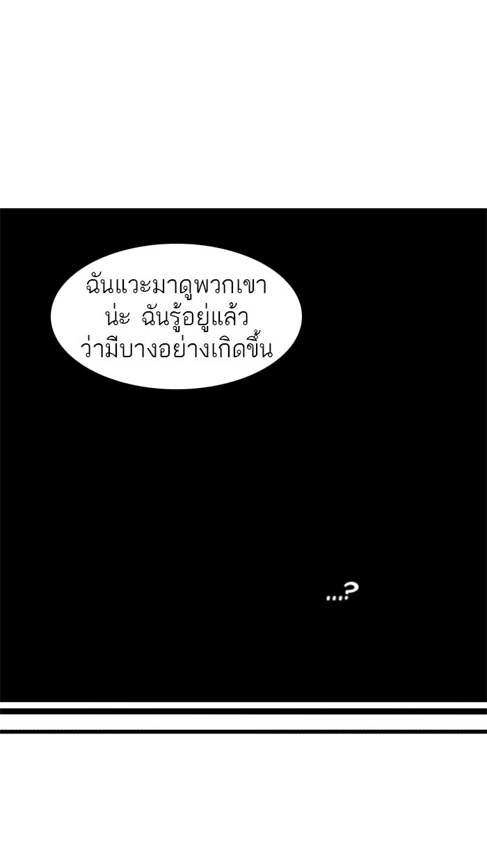 ทาวเวอร์ออฟก๊อด หอคอยเทพเจ้า - หน้า 1