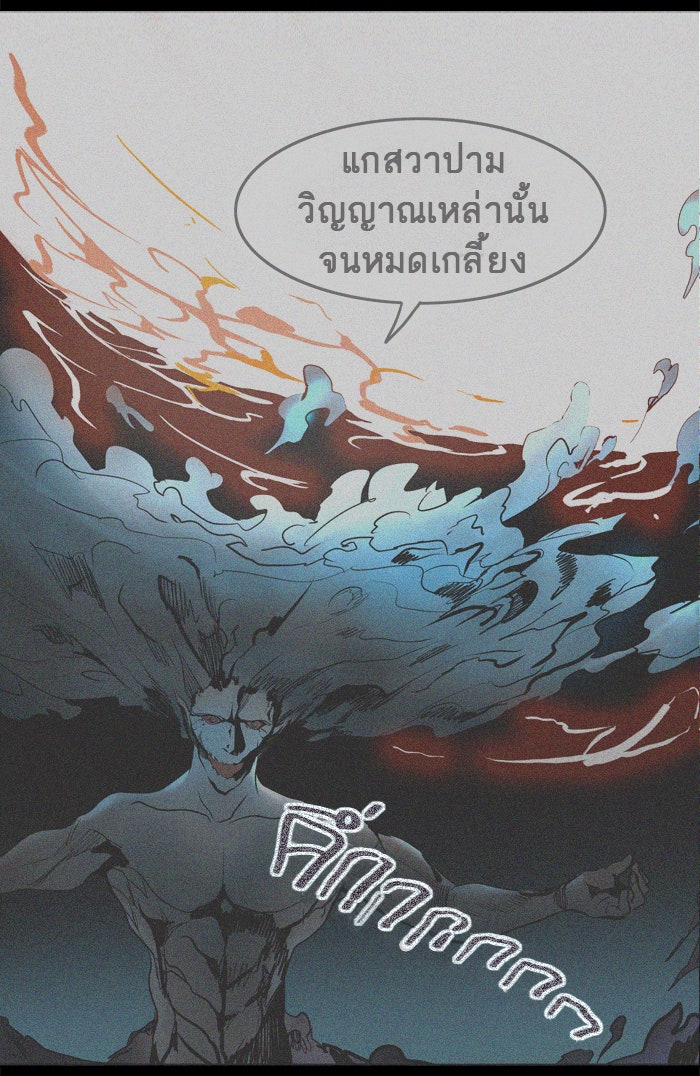 ทาวเวอร์ออฟก๊อด หอคอยเทพเจ้า - หน้า 3