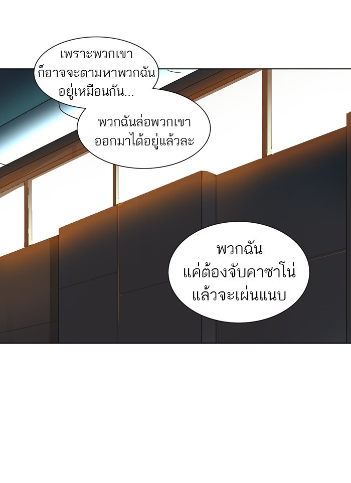 ทาวเวอร์ออฟก๊อด หอคอยเทพเจ้า - หน้า 32