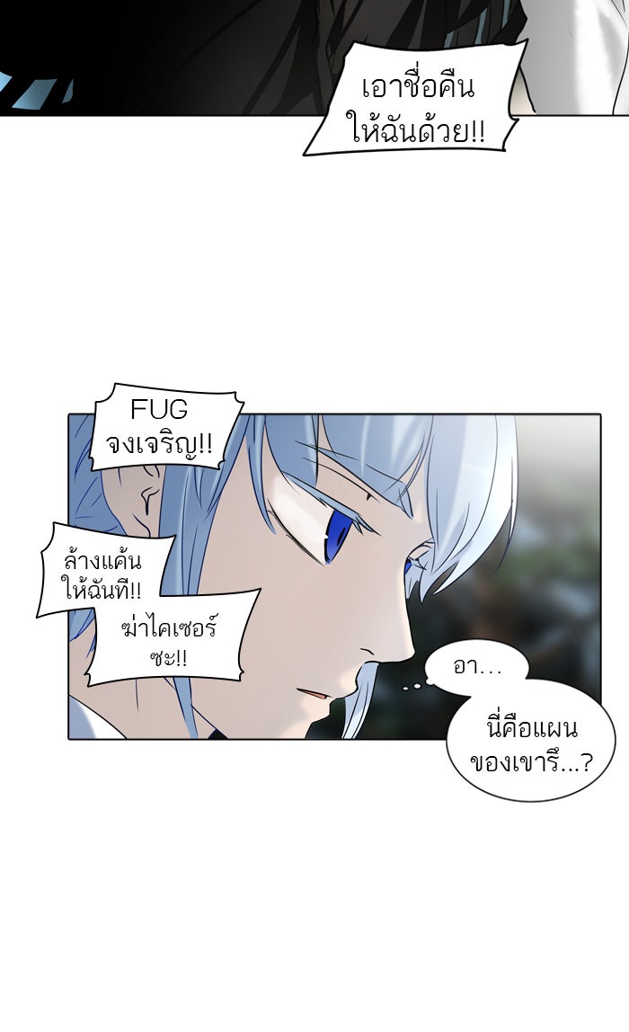 ทาวเวอร์ออฟก๊อด หอคอยเทพเจ้า - หน้า 100