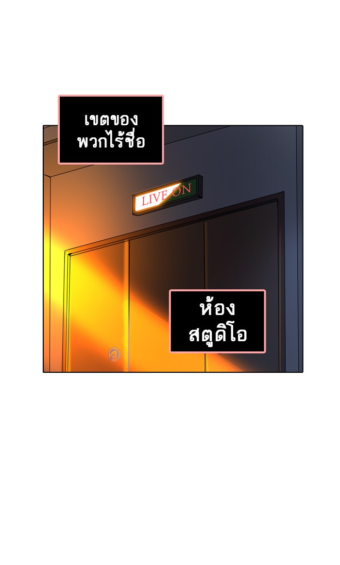 ทาวเวอร์ออฟก๊อด หอคอยเทพเจ้า - หน้า 12