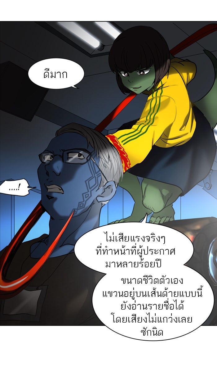 ทาวเวอร์ออฟก๊อด หอคอยเทพเจ้า - หน้า 13