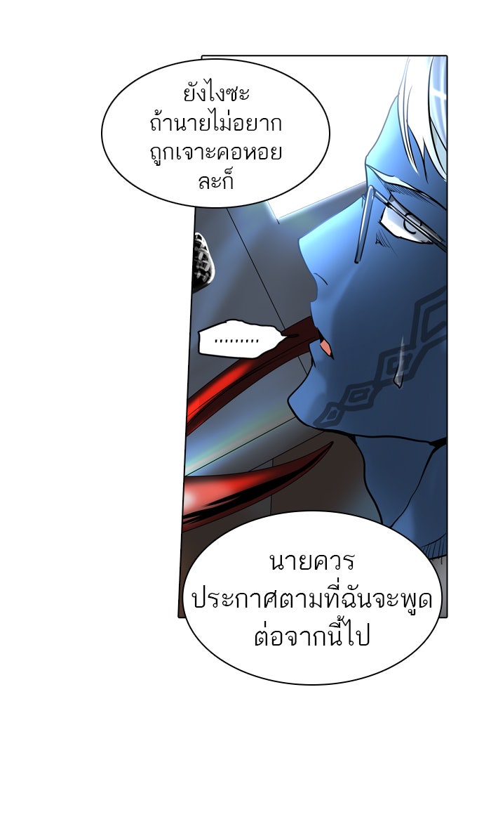 ทาวเวอร์ออฟก๊อด หอคอยเทพเจ้า - หน้า 16