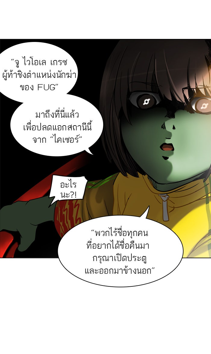 ทาวเวอร์ออฟก๊อด หอคอยเทพเจ้า - หน้า 17