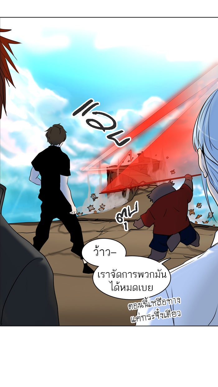 ทาวเวอร์ออฟก๊อด หอคอยเทพเจ้า - หน้า 29