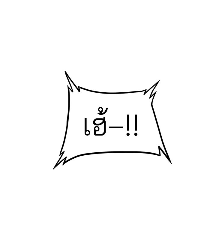 ทาวเวอร์ออฟก๊อด หอคอยเทพเจ้า - หน้า 37