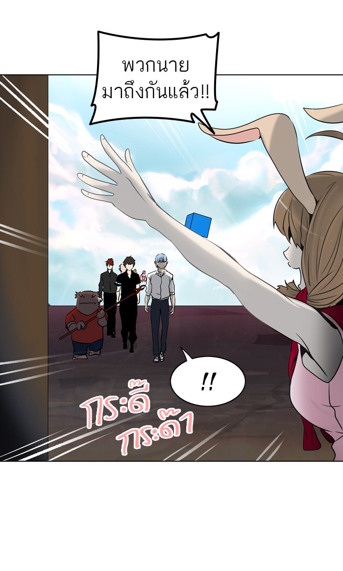 ทาวเวอร์ออฟก๊อด หอคอยเทพเจ้า - หน้า 38