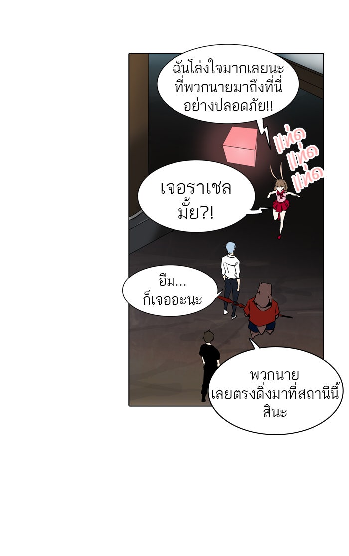 ทาวเวอร์ออฟก๊อด หอคอยเทพเจ้า - หน้า 40