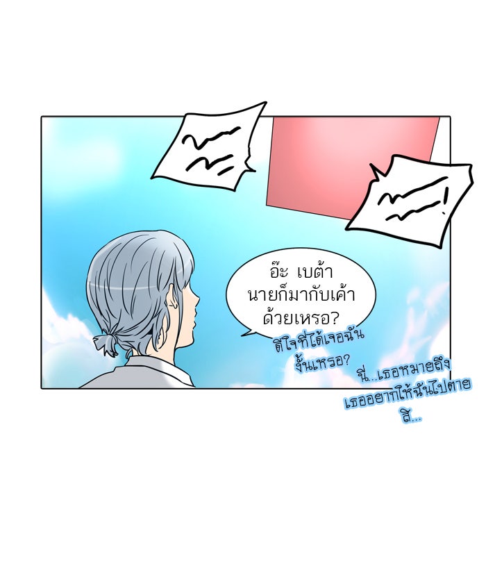 ทาวเวอร์ออฟก๊อด หอคอยเทพเจ้า - หน้า 41