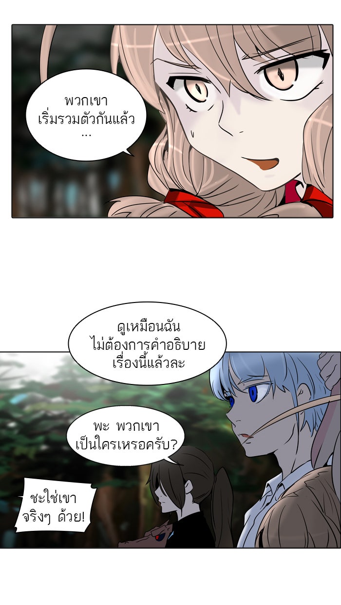 ทาวเวอร์ออฟก๊อด หอคอยเทพเจ้า - หน้า 64