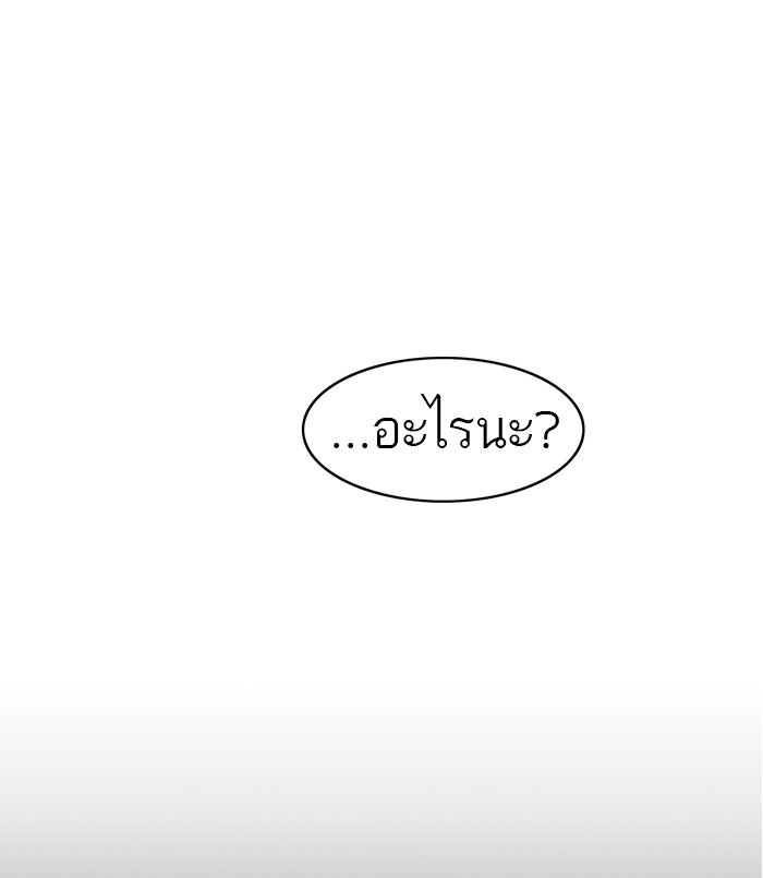 ทาวเวอร์ออฟก๊อด หอคอยเทพเจ้า - หน้า 69